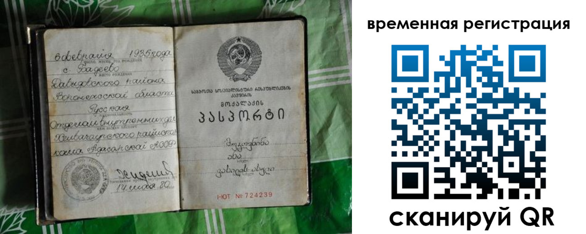 миграционный учет в Калаче