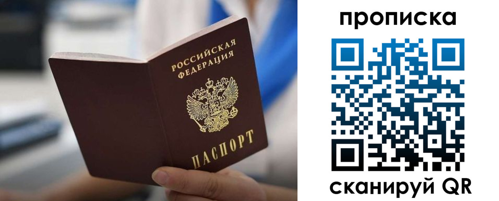 временная регистрация адрес в Калаче