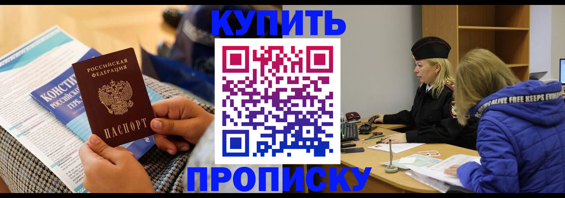 временная регистрация законно в Калаче
