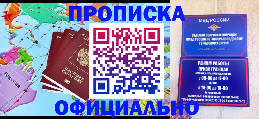 временная регистрация надежно в Калаче